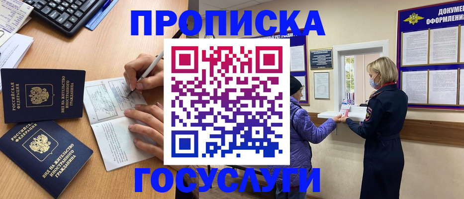 миграционный учет в Яровом